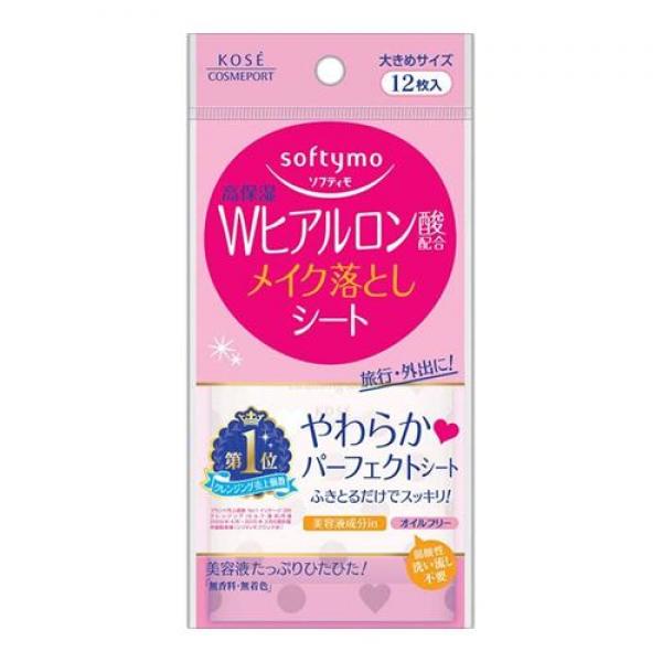 【送料無料！（地域限定）】ソフティモ メイク落としシート(ヒアルロン酸) 12枚 (携帯タイプ)