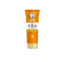 【3980円以上で注文可能】メンソレータム 薬用ハンドベール 手荒れキメ整うクリーム 70g