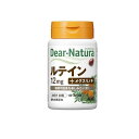 【3980円以上で注文可能】ディアナチュラ ルテイン(+メグスリノキ) 30日分 30粒