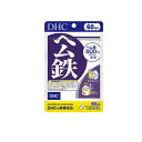 【3980円以上で注文可能】DHCの健康食品 ヘム鉄 60日分 120粒