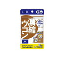 【3980円以上で注文可能】DHCの健康食品 濃縮ウコン 20日分 40粒