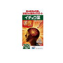 【3980円以上で注文可能】SBI イチョウ葉 サプリメント 90粒 (30日分)