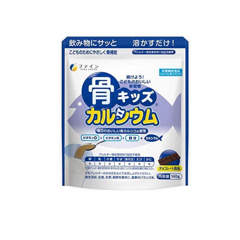 【3980円以上で注文可能】ファイン 骨キッズカルシウム チョコレート風味 140g