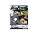 【3980円以上で注文可能】メンズRiff あせワキパット 20枚 (10組)