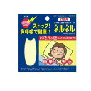 【3980円以上で注文可能】ネルネル 21枚