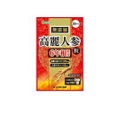 【3980円以上で注文可能】山本漢方製薬 高麗人参粒100% 30日分 90粒