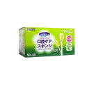 【3980円以上で注文可能】マウスピュア 口腔ケアスポンジ プラ軸 50本入 (小さめSサイズ)