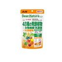 【3980円以上で注文可能】ディアナチュラスタイル 48種の発酵植物×食物繊維・乳酸菌 60日分 240粒