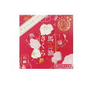 【3980円以上で注文可能】馬油&さくら石鹸 100g