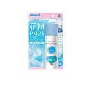 【3980円以上で注文可能】アレルブロック 花粉ガードスプレー モイストヴェール 75mL