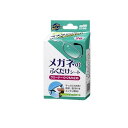 【3980円以上で注文可能】メガネのふくだけシート クリーナー&くもり止め 20包