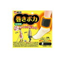 【3980円以上で注文可能】桐灰 巻きポカ 足首用 1組入 (ホルダー2個+温熱シート4個)