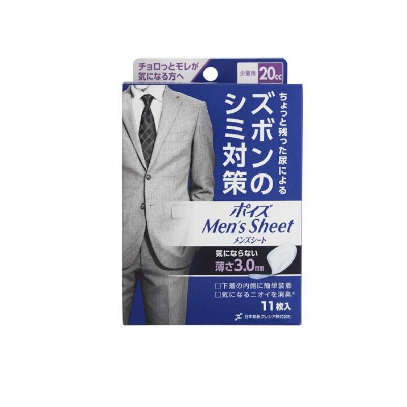 【3980円以上で注文可能】ポイズ メンズシート 少量用 20cc 11枚