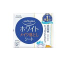 【3980円以上で注文可能】ソフティモ メイク落としシート(ホワイト) 52枚 (詰め替え用)