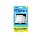 【3980円以上で注文可能】マックスベルト CH(シーエイチ) コンフォート 1個 (3L)