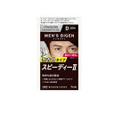 【3980円以上で注文可能】メンズビゲン スピーディーII D黒褐色 1組入
