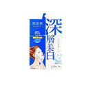 【3980円以上で注文可能】肌美精 うるおい浸透マスク 深層美白 5枚