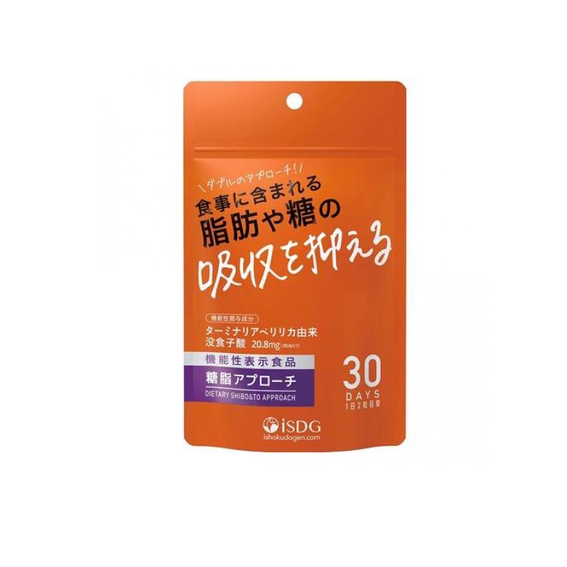 【3980円以上で注文可能】iSDG 糖脂アプローチ 60粒 (30日分)