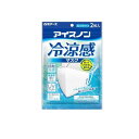 【3980円以上で注文可能】アイスノン 冷涼感マスク ふつうサイズ 2枚