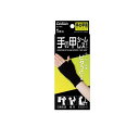 【3980円以上で注文可能】シームレスサポーター 手の甲用 ブラック フリーサイズ 1枚