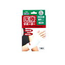 【3980円以上で注文可能】エルモ 医療サポーター 薄手 手のひら用 フリー 1枚