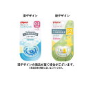 【3980円以上で注文可能】ピジョン おしゃぶり FunFriends 0~3ヵ月/Sサイズ ぞう柄orくま柄 1個入 (柄指定不可)