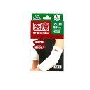 【3980円以上で注文可能】エルモ 医療サポーター 薄手 ひじ用 1枚 (Lサイズ)