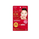 【3980円以上で注文可能】肌美精ONE リンクルケア 目もと集中うるおいマスク 60枚