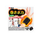 【3980円以上で注文可能】桐灰 巻きポカ 手首用 1組入 (ホルダー2個+温熱シート4個)