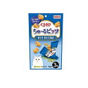 【3980円以上で注文可能】いなば 猫用おやつ CIAOちゅ~る(チャオちゅーる)ビッツ まぐろ ほたて貝柱入り 12g (×3袋)