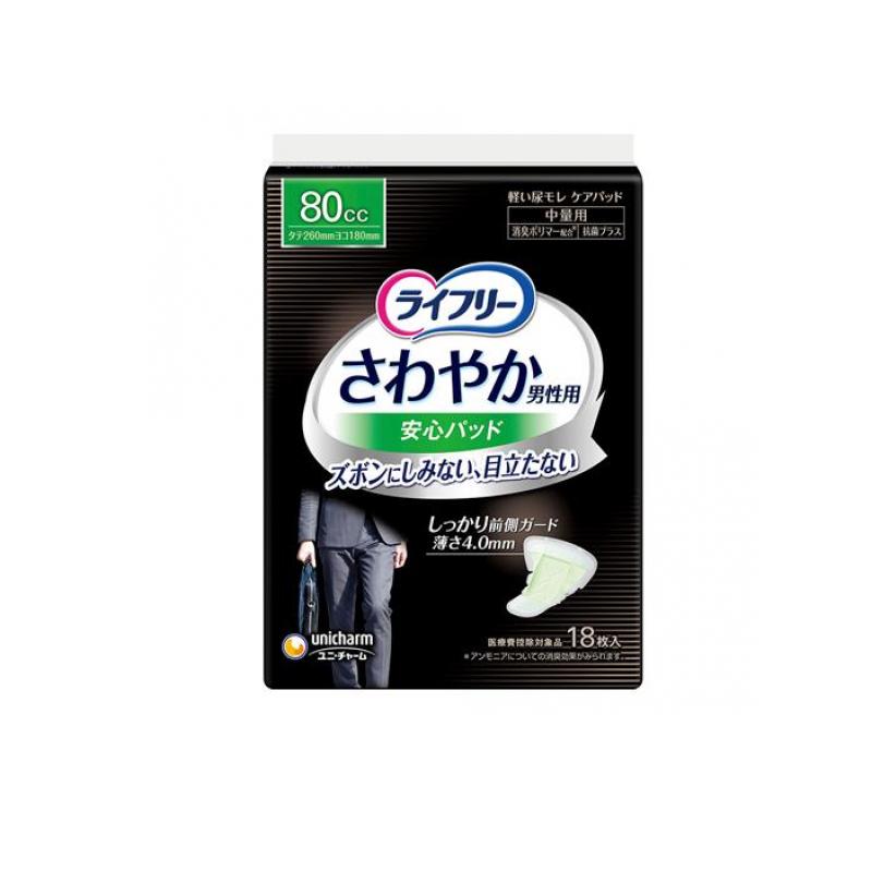 【3980円以上で注文可能】ライフリー さわやか男性用安心パッド 80cc 中量用 18枚入