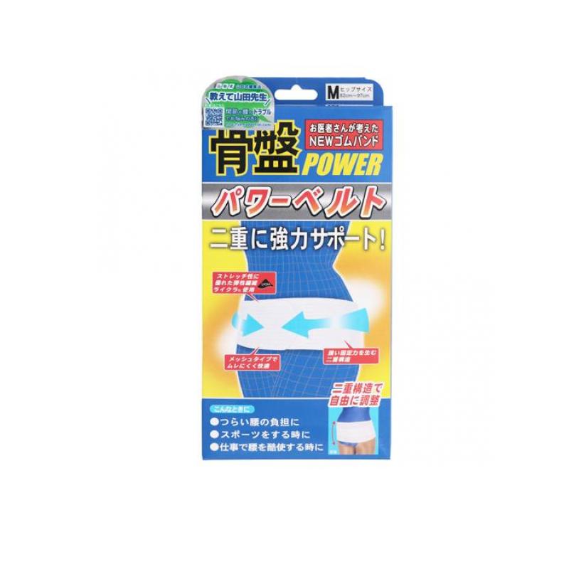 【3980円以上で注文可能】山田式 骨盤パワーベルト 1枚 (Mサイズ)