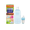 【3980円以上で注文可能】鼻うがい ハナノアa 口から出すタイプ 鼻洗浄器具+専用洗浄液 500mL