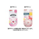 【3980円以上で注文可能】ピジョン おしゃぶり FunFriends 0~3ヵ月/Sサイズ いちご柄orもくば柄 1個入 (柄指定不可)