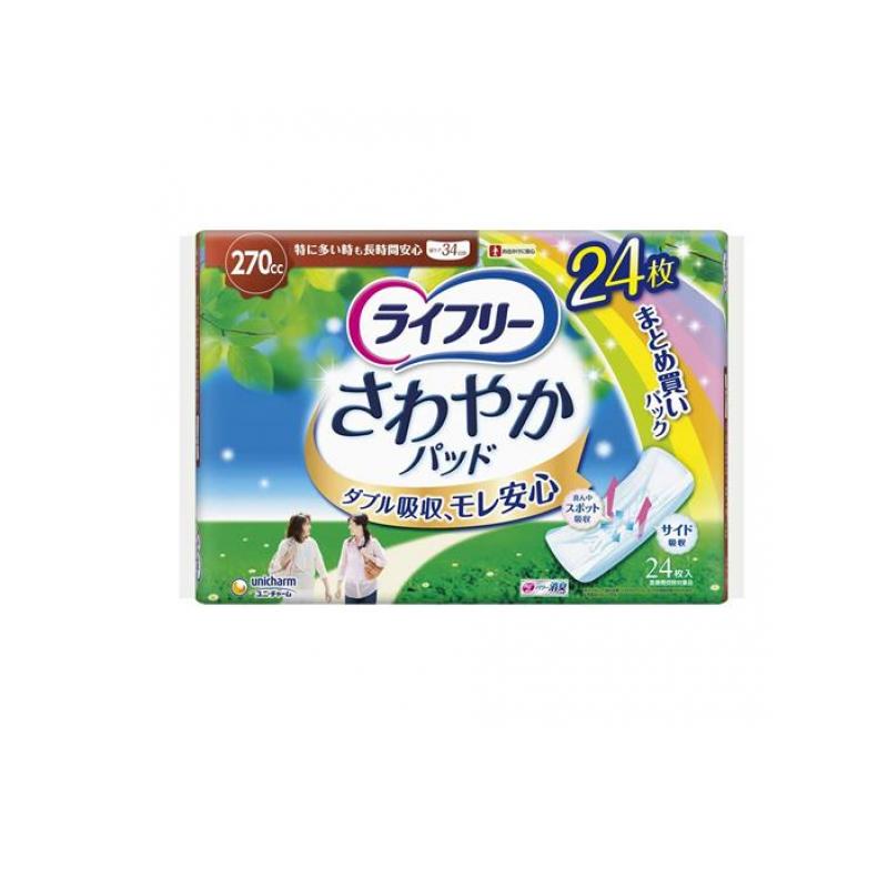 【3980円以上で注文可能】ライフリー さわやかパッド 特に多い時も長時間安心用 270cc 24枚