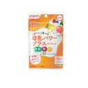 【3980円以上で注文可能】ピジョン(Pigeon) 母乳パワープラスタブレット 60粒 (約30日分)