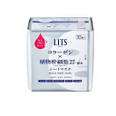 【3980円以上で注文可能】LITS(リッツ) モイスト パーフェクトリッチマスク 32枚入