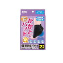 【3980円以上で注文可能】スリーランナー かかとにパッド 改 かかと保護サポーター 2枚組