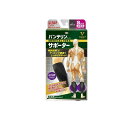 【3980円以上で注文可能】バンテリンコーワサポーター ふくらはぎアシスト 小さめSサイズ 2枚入 (ブラック )