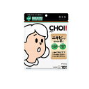 【3980円以上で注文可能】肌美精 CHOI(チョイ)薬用マスク ニキビケア 10枚入 (美容液155mL)
