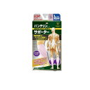 【3980円以上で注文可能】バンテリンコーワサポーター ふくらはぎアシスト 大きめLサイズ 2枚入 (ライトピンク)
