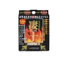 【3980円以上で注文可能】宝仙堂の凄十 IMPACT 1DAYパック 4粒