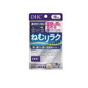 【3980円以上で注文可能】DHCの健康食品 ねむリラク 30粒 (10日分)