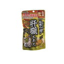 【3980円以上で注文可能】井藤漢方製薬 しじみの入った牡蠣ウコン肝臓エキス 10%増量品 132粒 (22~44日分)