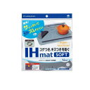 【3980円以上で注文可能】東洋アルミ IHマットSOFT NEW NEZU(ネズ) 1枚入
