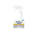 【3980円以上で注文可能】フマキラー アルコール除菌プレミアム ウイルシャット衣類用 300mL