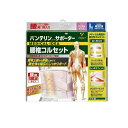 【3980円以上で注文可能】バンテリンコーワサポーター 腰椎コルセット...(4)