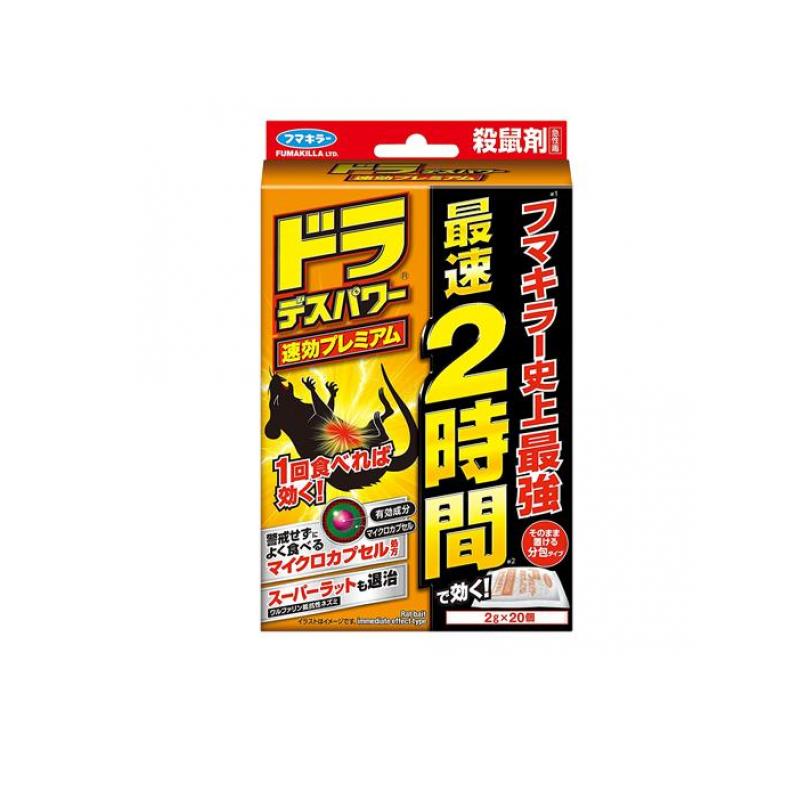 【3980円以上で注文可能】フマキラー ドラ デスパワー 速効プレミアム (殺鼠剤) 2g× 20個入