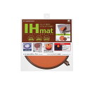 【3980円以上で注文可能】東洋アルミ IHマットSOFT SHU/CHA 1枚入