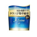 【3980円以上で注文可能】ジュレームiP タラソリペア コンセントレートヘアマスク 200g